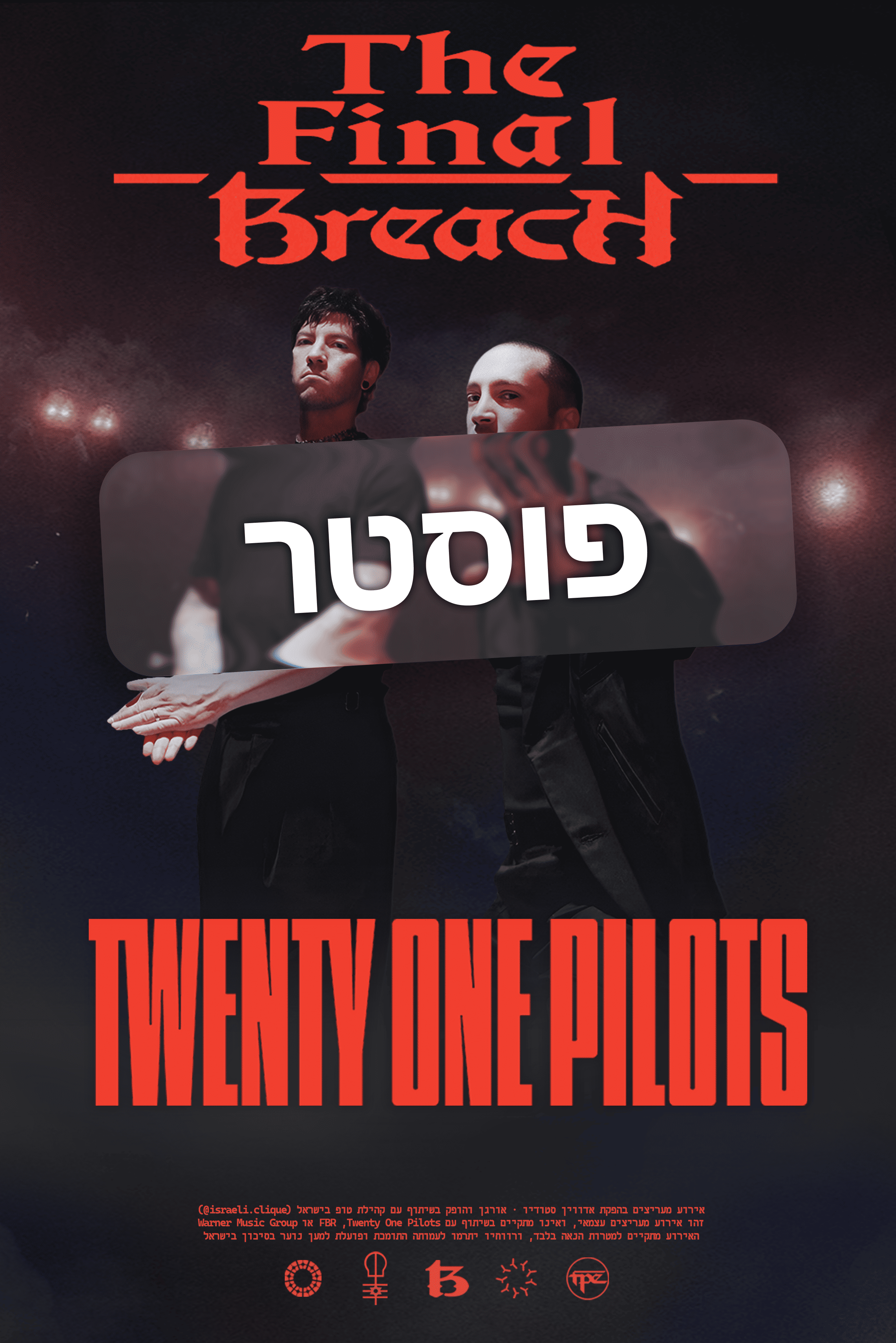 פוסטר הקרנה | The Final Breach